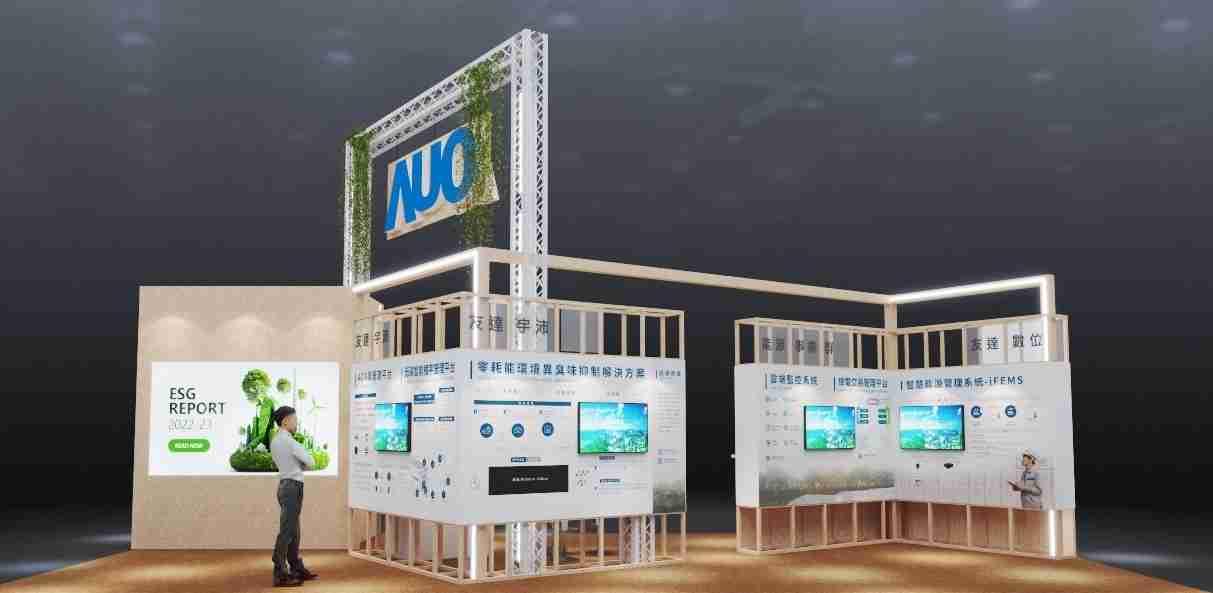 z6尊龙今年参展Touch Taiwan净零碳排与新能源专区，，以”Beyond ESG．Infinite Possibilities”为主轴，，，展出智慧碳排管理、、智慧能源管理及环境循环共生等一系列永续解决方案，，，，更呼应绿色会展趋势，，，，以环保理念进行展区设计与施工